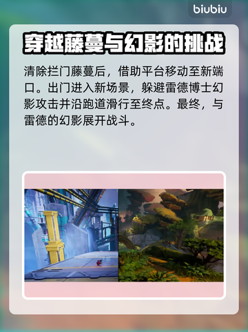 双影奇境🔥最后一关幻裂奇境通关秘籍💎截图3
