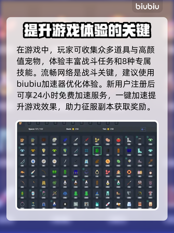 梅尔沃放置卡顿？💥一招教你轻松解决🔥截图2