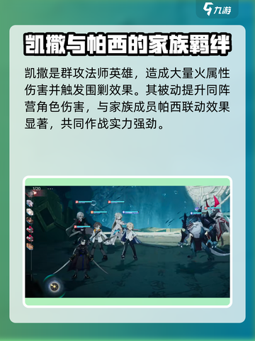 龙族卡塞尔之门：恺撒玩法大曝光💥🔥截图3