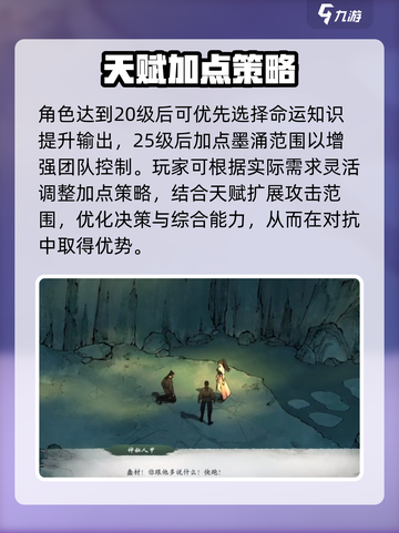 墨剑江湖加点太离谱！💥秒变战神截图4