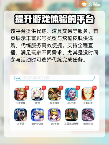 梦幻西游：买号平台大揭秘，新手必看！🔥截图4
