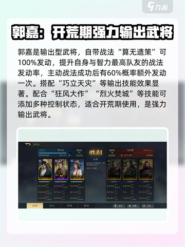 三国谋定天下🔥开荒必抽武将推荐！👇截图4