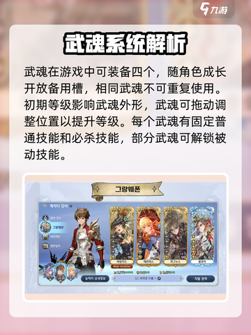 剑与骑士团：武器装备大起底！🔥Knight必备宝典✨截图3