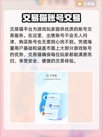 🔥我叫MT账号交易｜经典游戏重温💡截图2