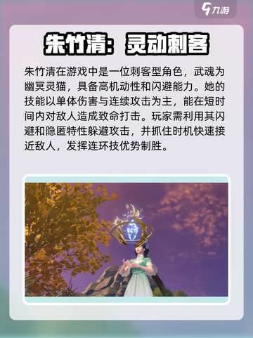 斗罗大陆诛邪传说人物有哪些介绍截图4