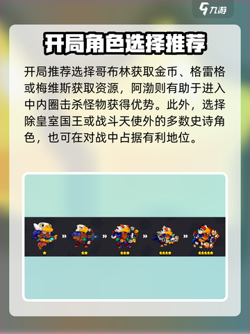 爆裂小队🔥合体开局玩法攻略来啦！游戏技巧全揭秘🎉截图3