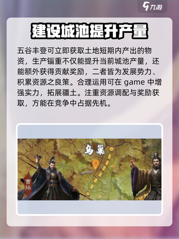 三国谋定天下🔥司仓角色超强解析来啦！截图5