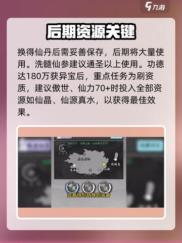 《修仙商人模拟器🔥爆肝攻略！》✨截图3