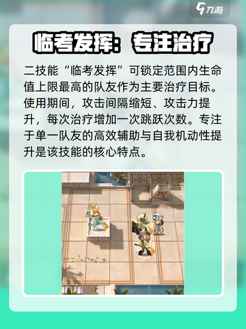 明日方舟莎草值得培养吗介绍截图4