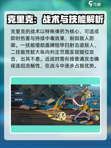 航海王壮志雄心克里克怎么样介绍截图3