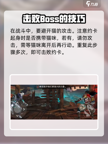 暗影格斗3🔥猫奴打法分享，轻松通关秘籍！截图5