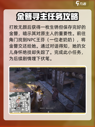 燕云十六声📖望归任务超简单完成攻略🎉截图4