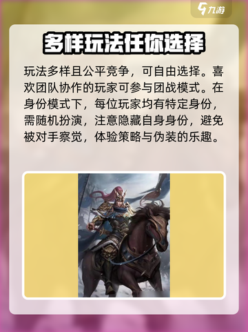三国杀一将成名玩法🔥超全攻略来了！👇截图4