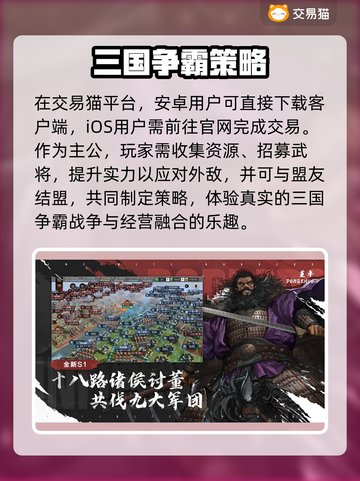 🔥率土之滨购号避坑！这平台最靠谱💥截图2