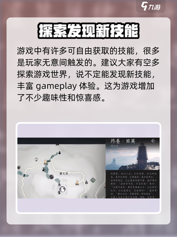 燕云十六声🔥自在无碍获取秘籍🎉截图5