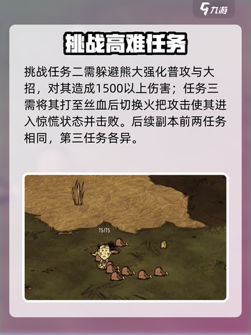 饥困荒野🔥日常任务全解锁！🎮截图3