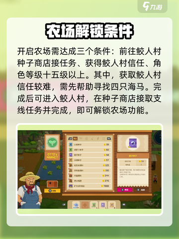 潜水员戴夫农场怎么解锁介绍截图2