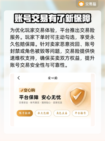 王者荣耀游戏账号买卖平台推荐🔥截图3