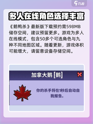 鹅鸭杀手游多大介绍截图2