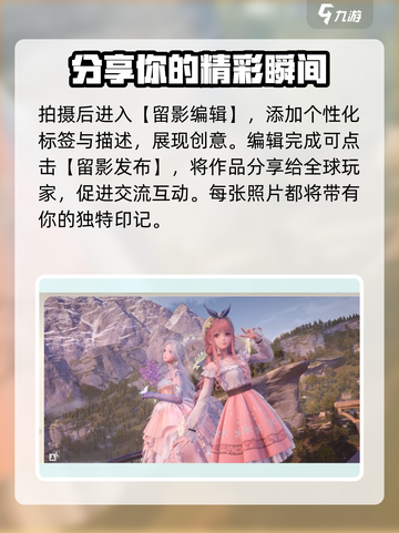 无限暖暖拍照功能怎么解锁介绍截图4