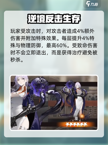 新月同行巫技能怎么样介绍截图2