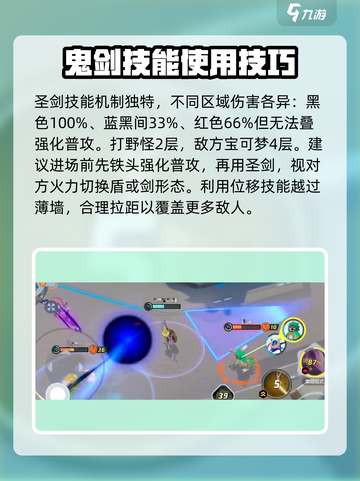 宝可梦大集结鬼剑攻略介绍截图3