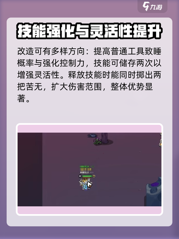英勇之地🔥月梦之触超强攻略💎截图4