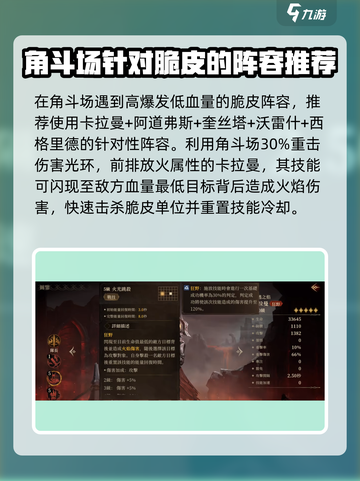 龙息神寂大角斗场🔥玩法攻略，必看！截图5
