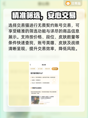 🔥无畏契约账号交易神平台曝光！💸截图3
