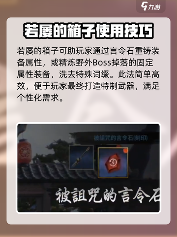 剑灵2若屢的箱子作用介绍介绍截图4