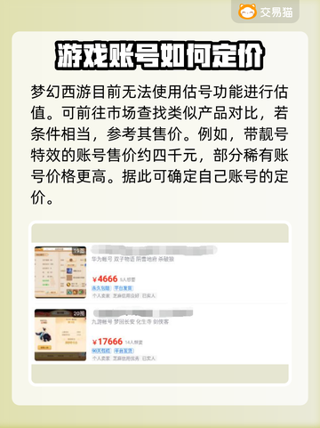 梦幻西游：靓号特效低价出售💥截图4