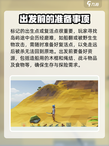 艾兰岛找不到岛怎么办介绍截图4