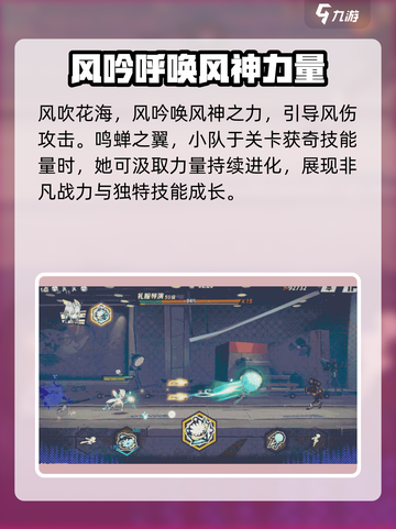 超时空跑跑风吟怎么玩介绍截图3