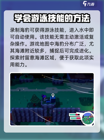 磁带妖怪潜海豹进化条件是什么介绍截图3