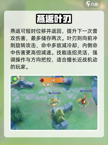 🔥宝可梦大集结叶伊布神级操作！🌿截图4