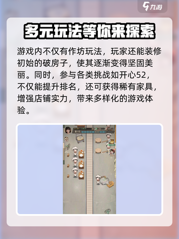 时光杂货店✨作坊玩法大起底，游戏代入感爆棚！截图4