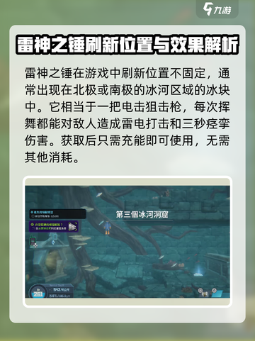 潜水员戴夫⚡雷神之锤隐藏地点大曝光！🎮截图2