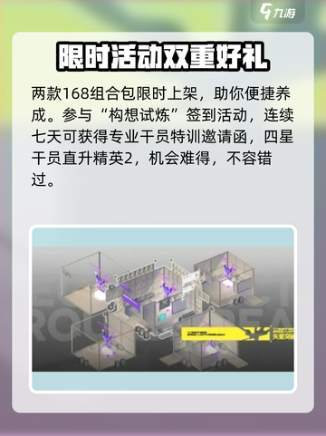 明日方舟矢量突破介绍介绍截图4
