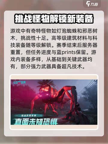 七日世界玩法介绍介绍截图3