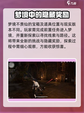 燕云十六声不羡仙被烧怎么办介绍截图3