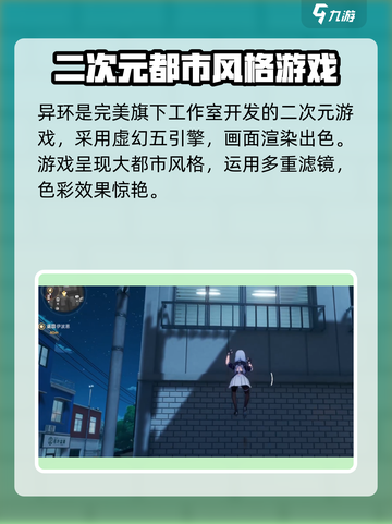 异环引擎大起底🔥游戏开发者必看！截图2