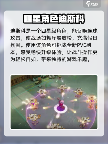 无尽梦回放假之梦怎么样介绍截图3