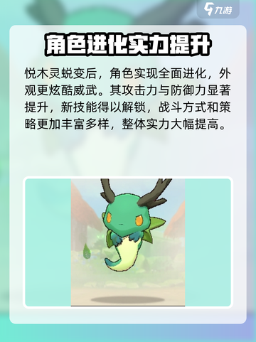 出发吧麦芬！悦木灵技能大曝光🔥游戏必备🔥截图4