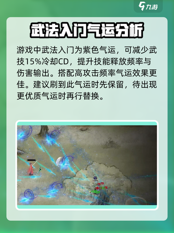 鬼谷八荒武法入门有什么用介绍截图2