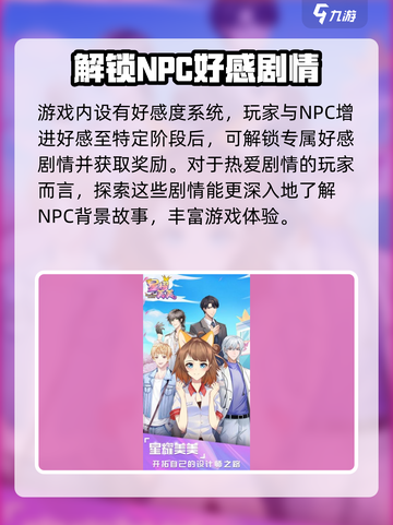 星耀美美🔥超简单玩法揭秘，轻松上手秒变高手！🎮截图5