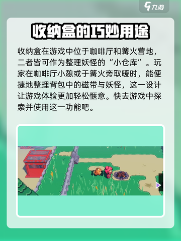 磁带妖怪玩家必看！磁带收纳格位置大揭秘🎉截图2
