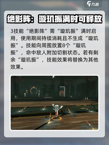 深空之眼麟钰怎么玩介绍截图4