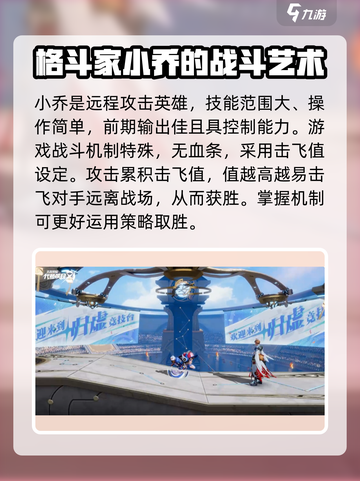 星之破晓🔥新手必看！轻松上手秘籍🎉截图4