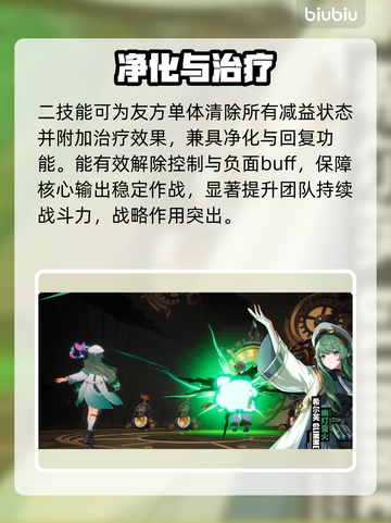 🔥伊瑟希尔芙逆天改命？💥截图4