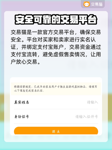 鸣潮号售卖平台大起底！🔥超靠谱渠道推荐👇截图3